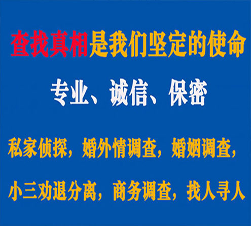 关于特克斯智探调查事务所